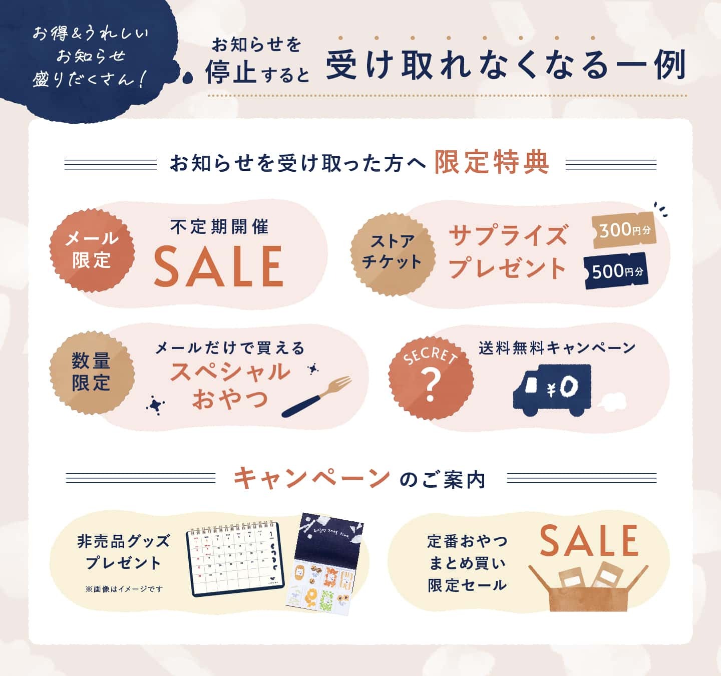 メールマガジンを停止するには？ – snaq.me help center (スナックミーヘルプセンター)｜よくあるご質問・お問い合わせ