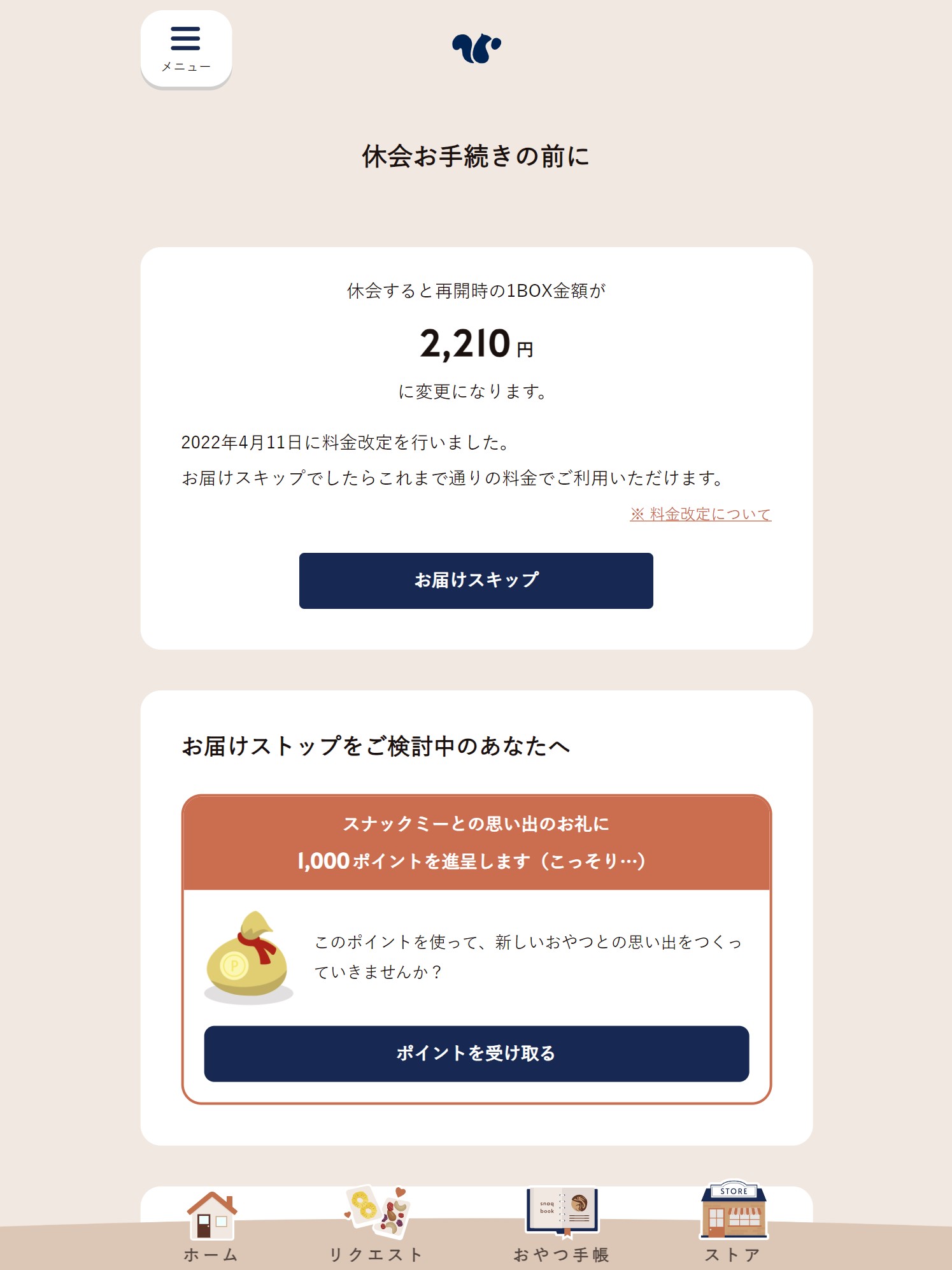 休会1.jpeg