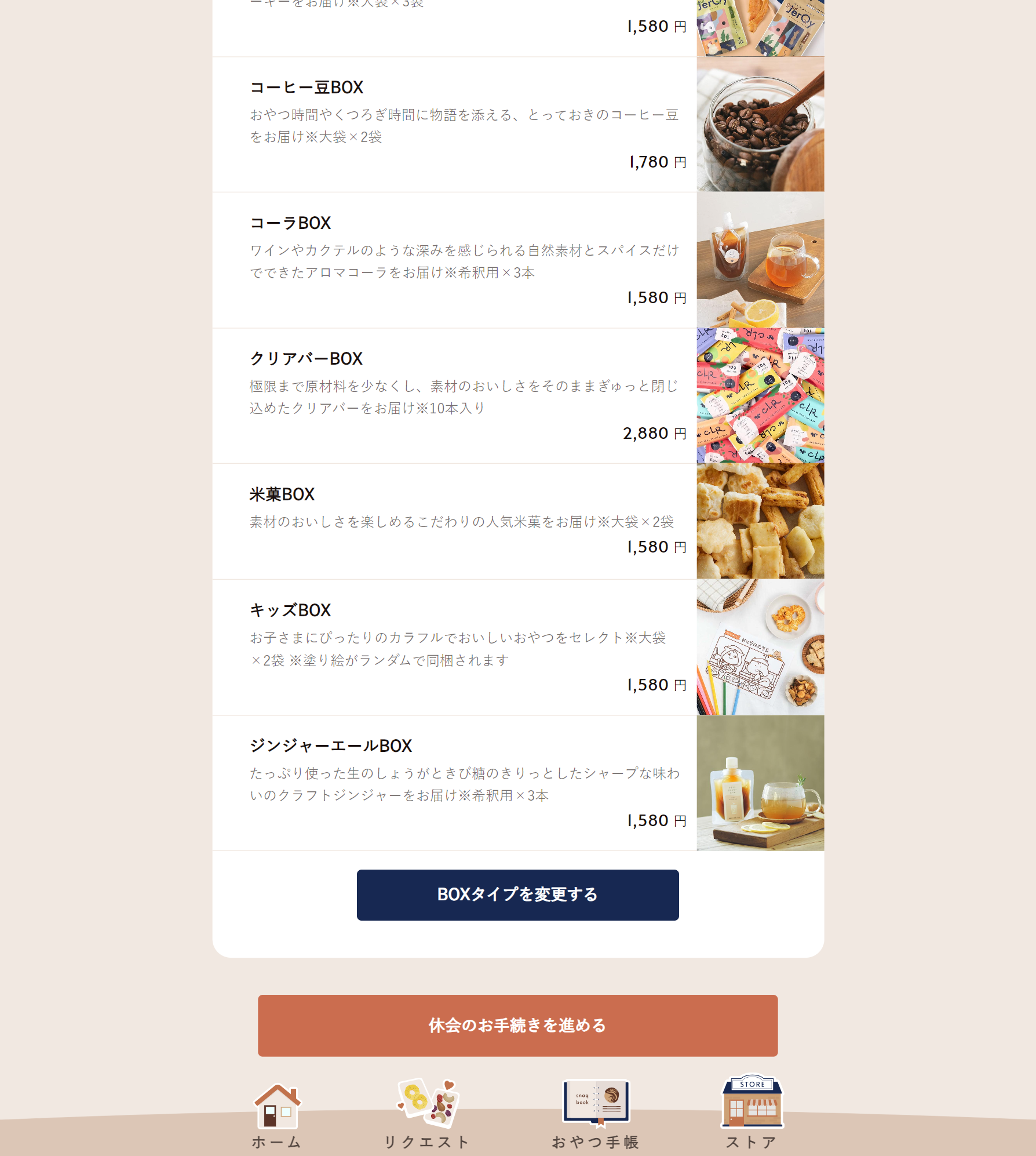 休会2.png