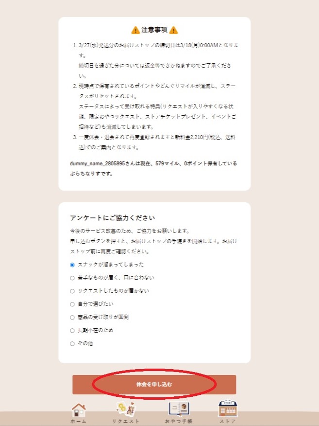休会最後.jpg