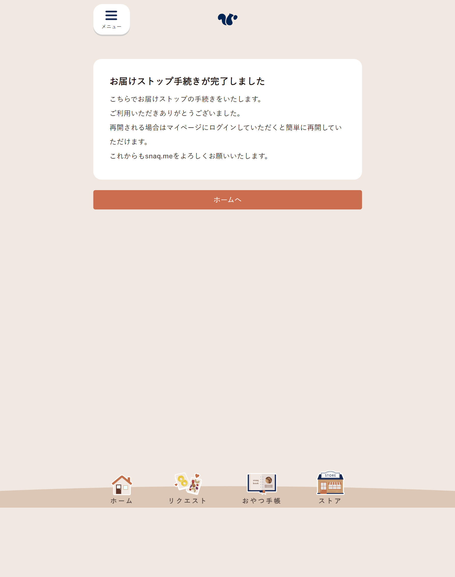 休会6.png