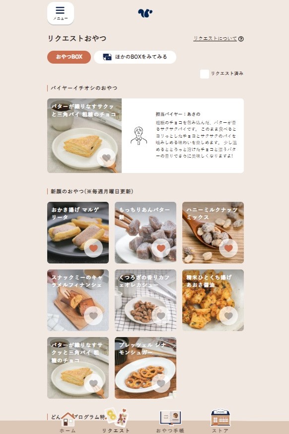 こんなリクエストできる.jpg
