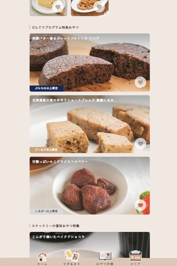 ご馳走おやつ 国産鶏ささみ鱈サンド 150g X 4パック | Costco Japan