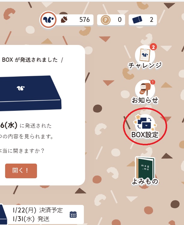マイページトップ.jpg