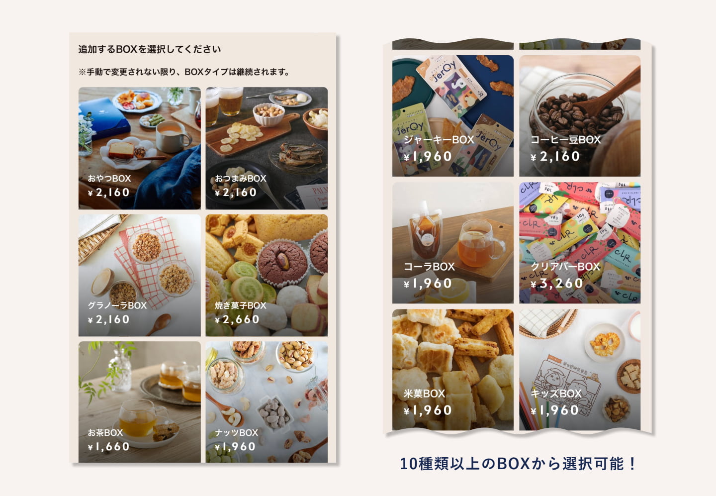 ボックスタイプの追加・変更をしたい – snaq.me help center (スナック