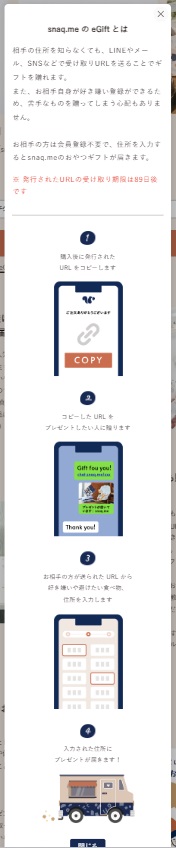 e-GIFTの使い方.jpg