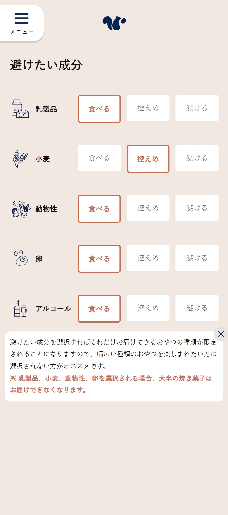 chat.snaq.me_preferences_allergens(iPhone SE) (1).jpeg
