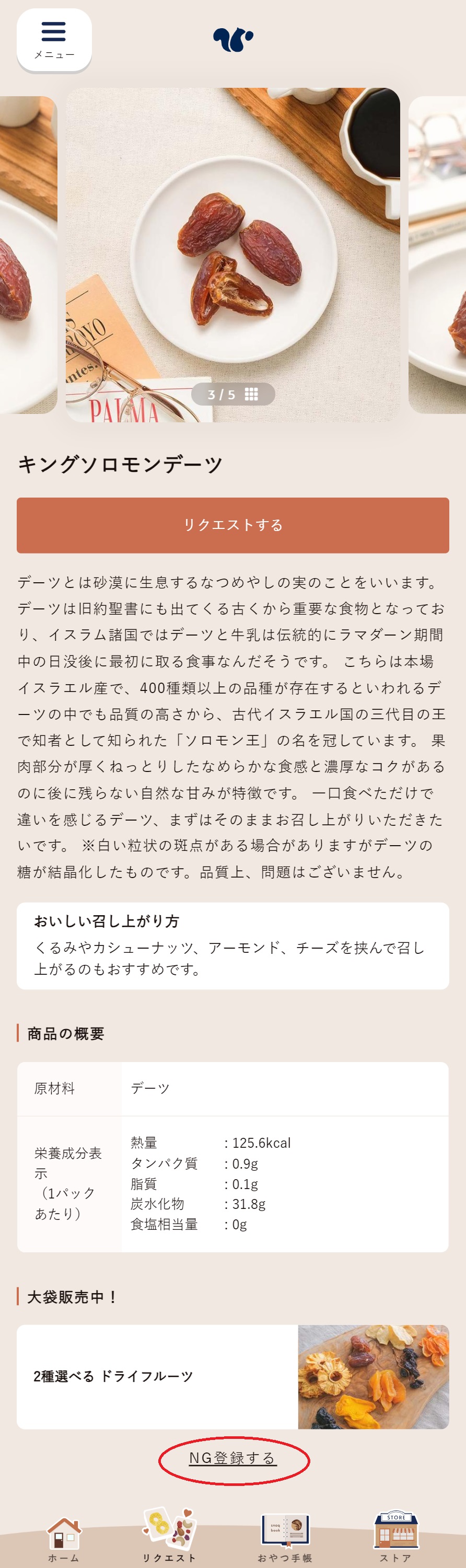 chat.snaq.me_request_details_id=2869 (1).jpg