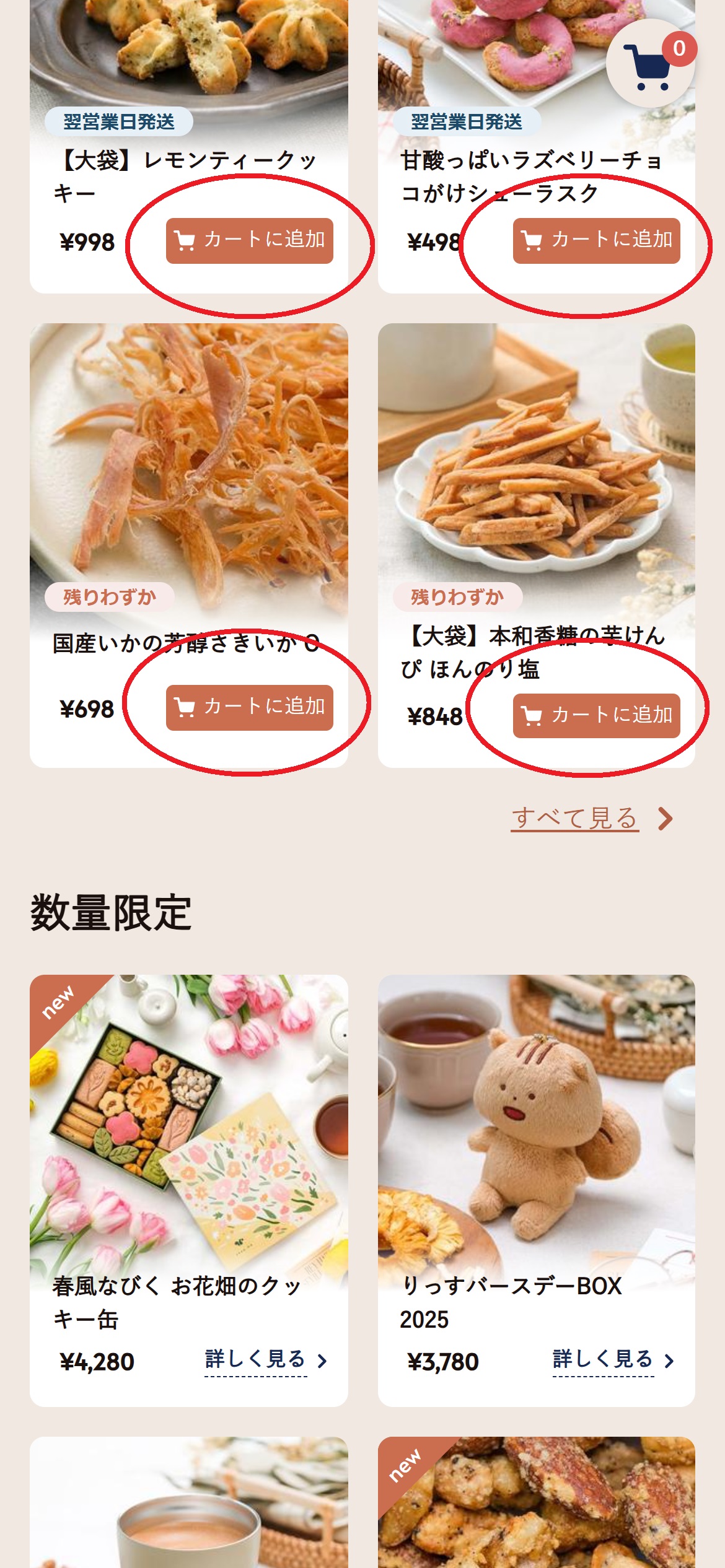 まとめ買い対象.jpg