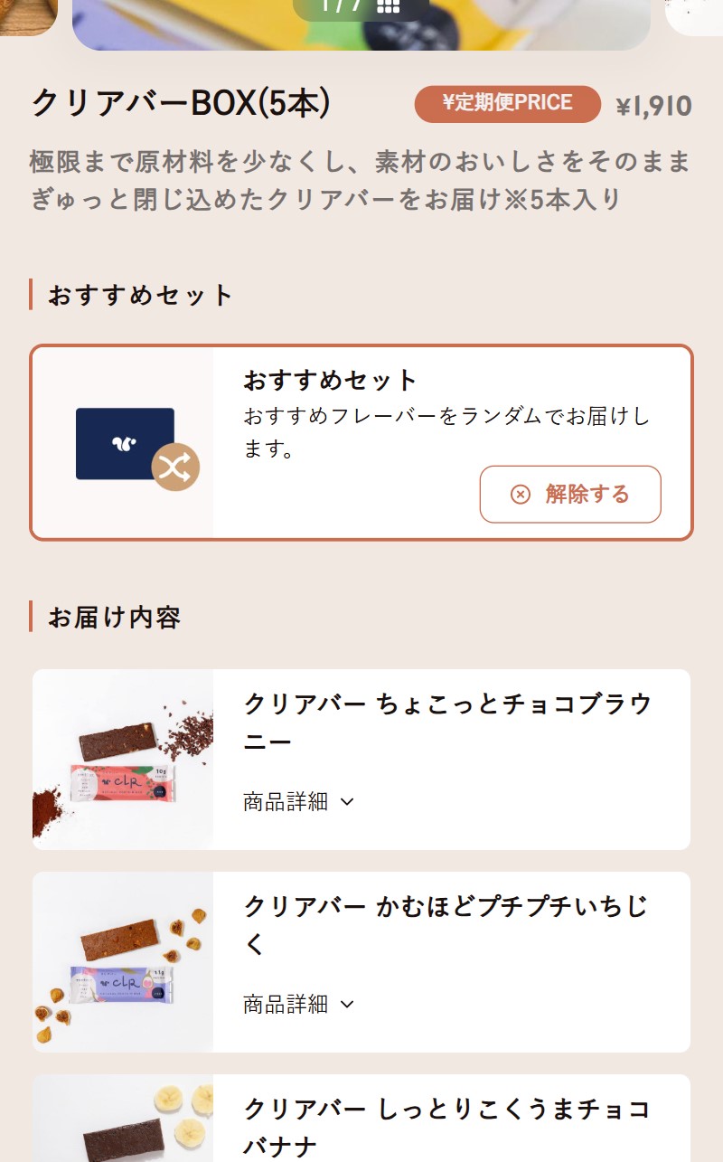 クリアバー1.jpeg