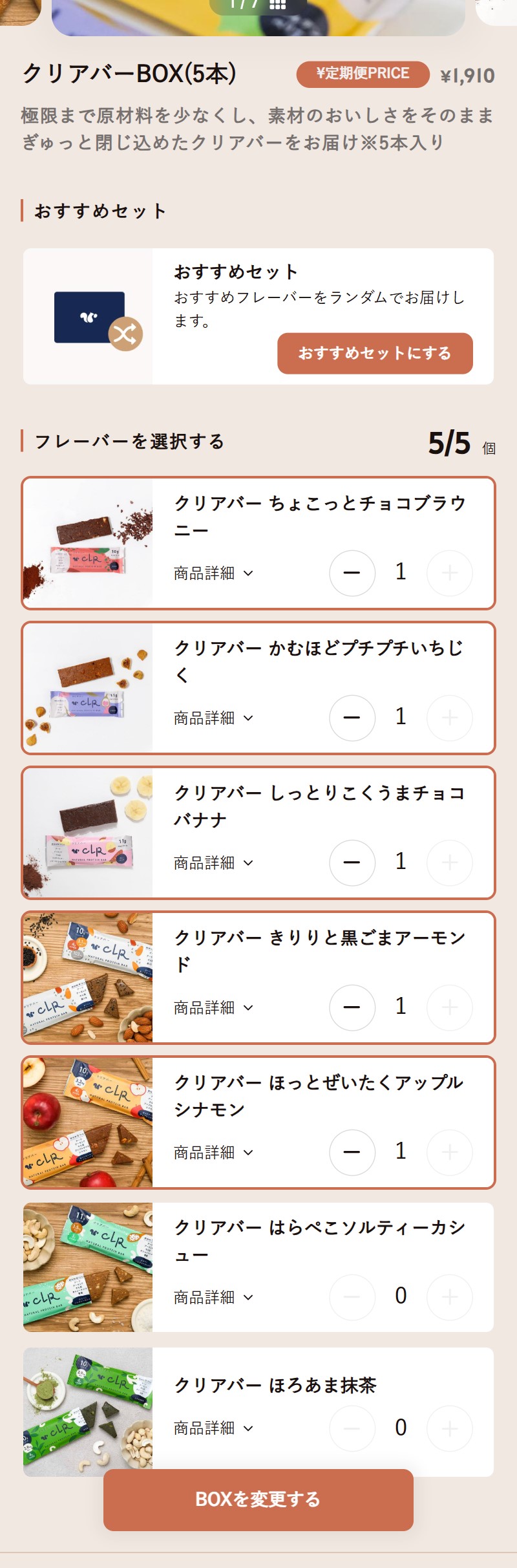 クリアバー2.jpeg